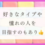 HSPのわたしの好きなタイプ３選（この人落ち着く！安心できる！尊敬する！）体験談